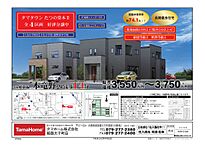 兵庫県たつの市龍野町堂本158番1：物件画像