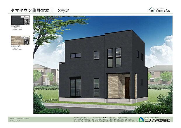 外観パース3号地