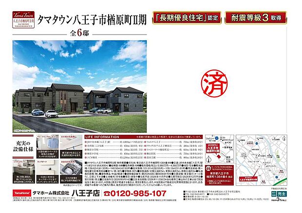 12月完成予定
