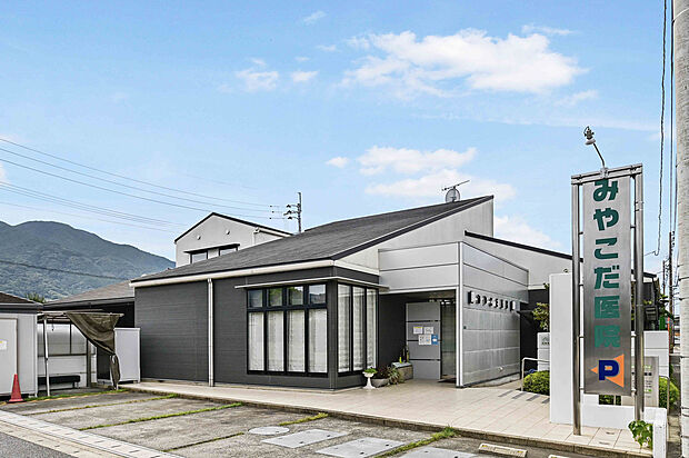 みやこだ医院(約370m)