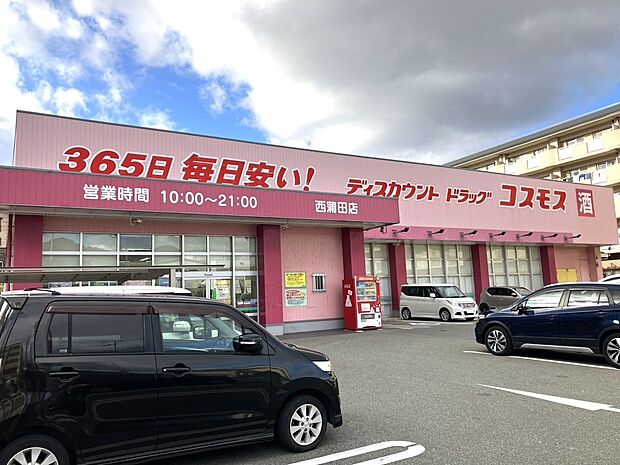 ディスカウントドラッグコスモス西蒲田店(約1,138m)
