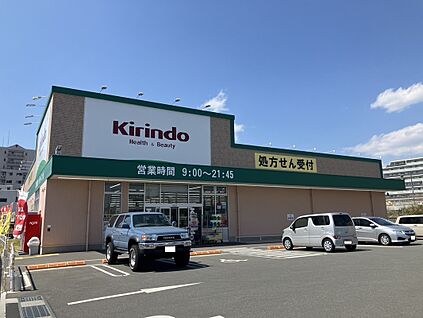 キリン堂加古川平岡店 769ｍ(徒歩10分)