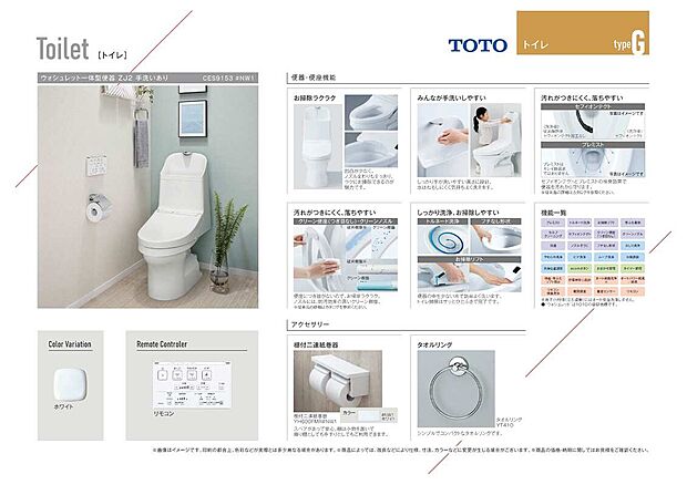 【節水トイレ】1階、2階トイレ完備
