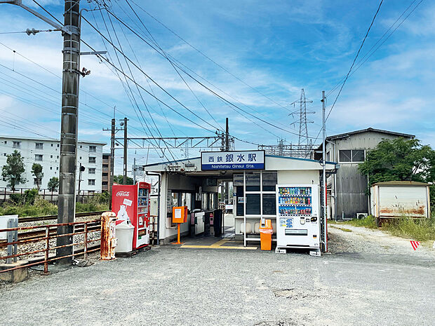 西鉄天神大牟田線「銀水」駅(約350m)