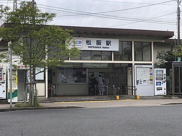 松阪駅(約1,100m)