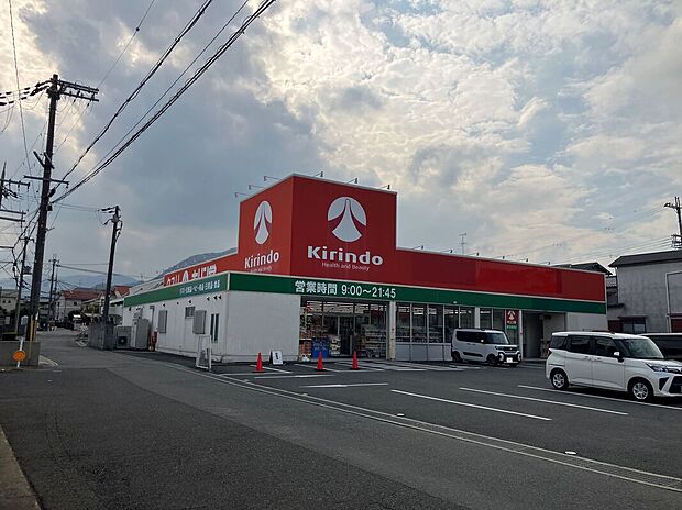 キリン堂ドラッグストア 香芝逢坂店（約625m）