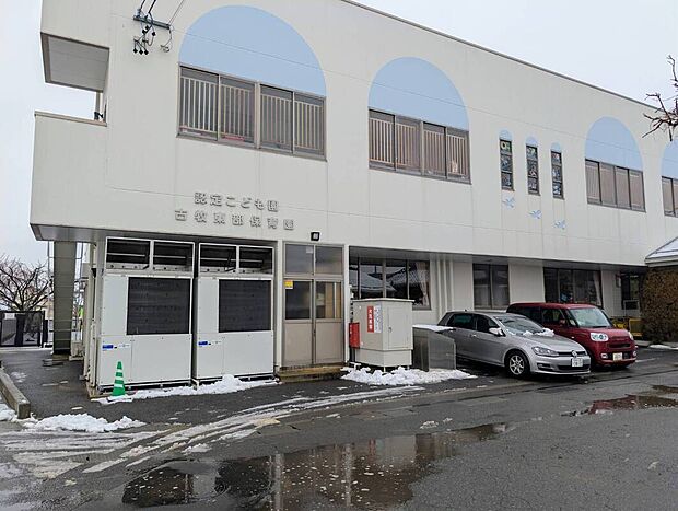 古牧東部保育園