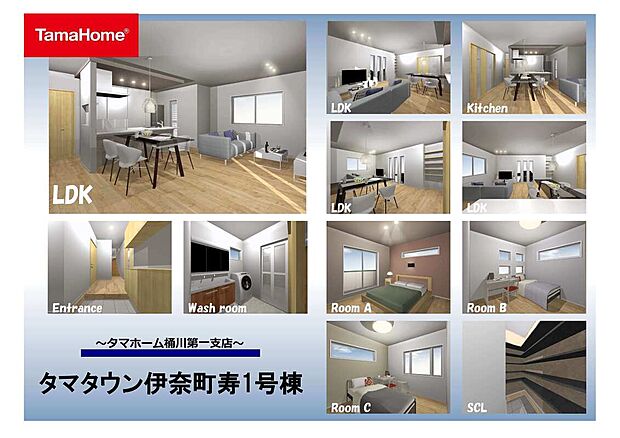 【タマタウン伊奈町寿1号棟内観イメージ】流行りのカラーに1階にはグレードアップの幅広のフローリング材を使用しております。収納内部にも棚を完備！