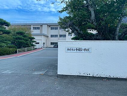中関小学校 約1300ｍ(徒歩約17分)