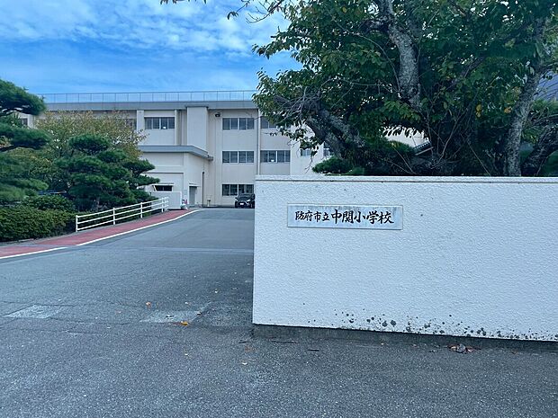 中関小学校