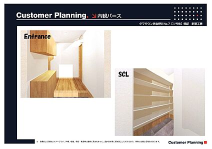 1号棟玄関・SCLイメージ