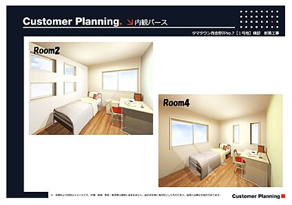 1号棟2階各居室イメージ