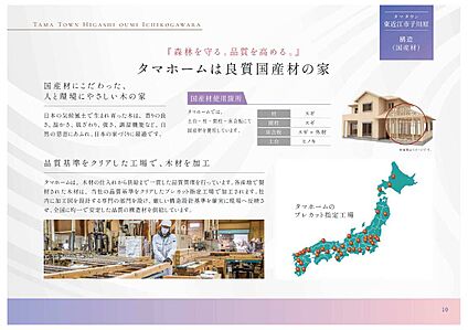 国産材