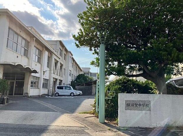 東海市立横須賀中学校(約2,500m)