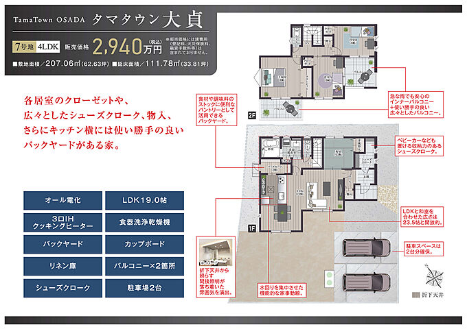 7号地