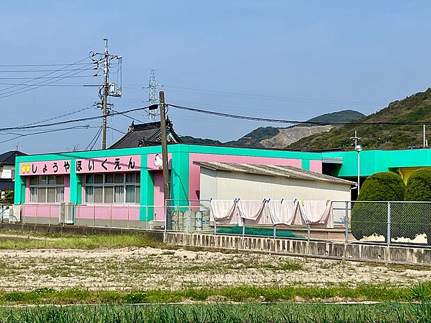 しょうや保育園