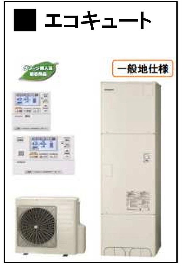 【エコキュート】空気の熱でお湯を沸かす、節約上手な全自動給湯器。
エコキュートとは、気体（CO2）を圧縮して出た熱を取り出すヒートポンプという機械を使ってお湯を沸かすシステム。エコキュートの特長は、時間をかけてゆっくりとお湯を沸かしていく点。昼間に比べて割安な深夜電力を利用することで、大幅なランニングコストの削減を実現できます。