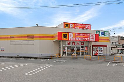 ダイレックス 夜須店 460m
