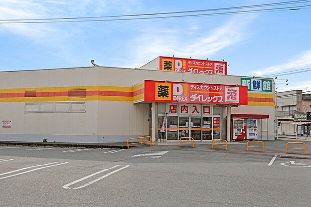 ダイレックス 夜須店（約460m）