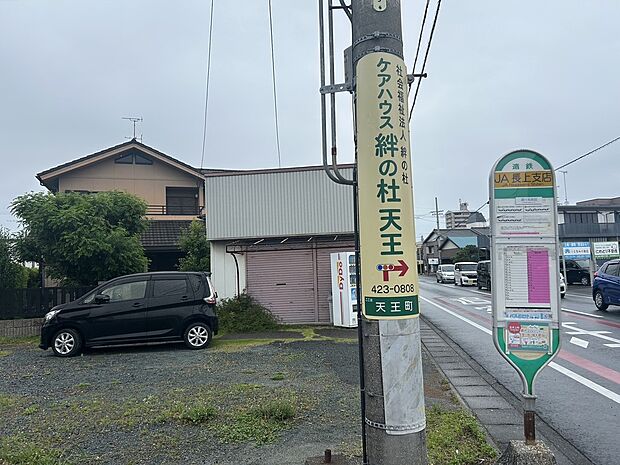 遠鉄バス「JA長上支店」バス停(約140m)