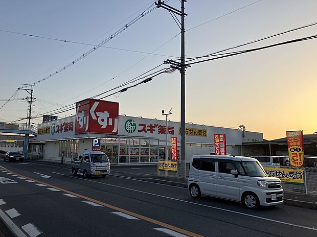 スギ薬局田原本店(約250m)