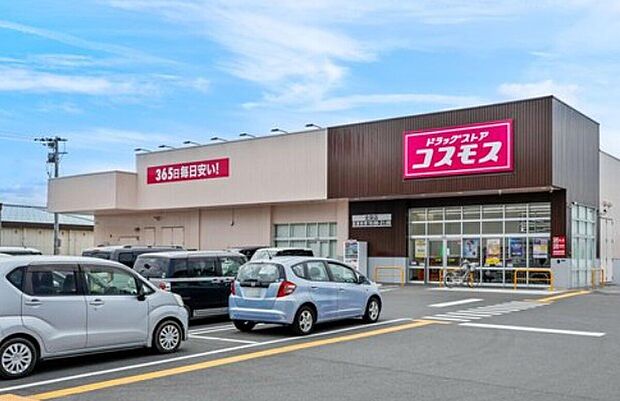 コスモス 北泉店(約1,640m)