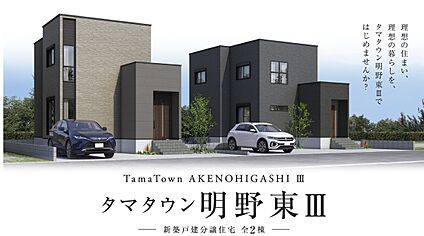 全体外観