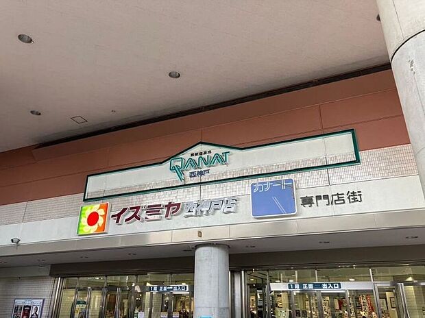 イズミヤ西神戸店(約400m)