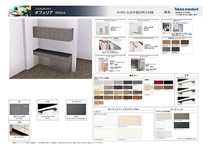 3号棟、カップボード