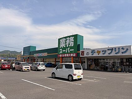 業務スーパー臼杵市浜店 650ｍ(徒歩9分)