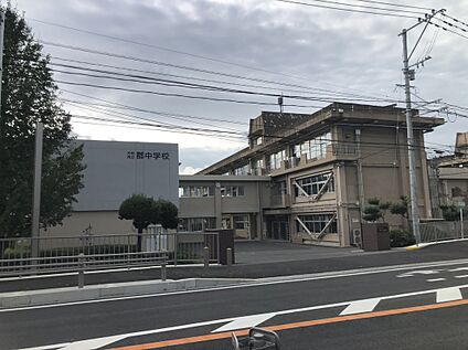 郡中学校 約440ｍ(徒歩約6分)