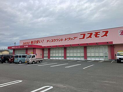 ドラッグストアコスモス宮小路店 約800ｍ(徒歩約10分)