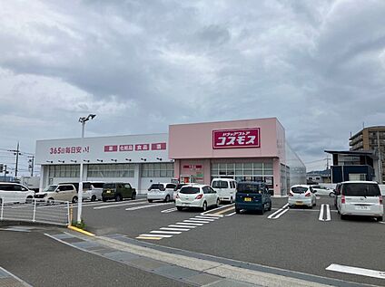 ドラッグストア　コスモス　中黒店 500ｍ(徒歩7分)