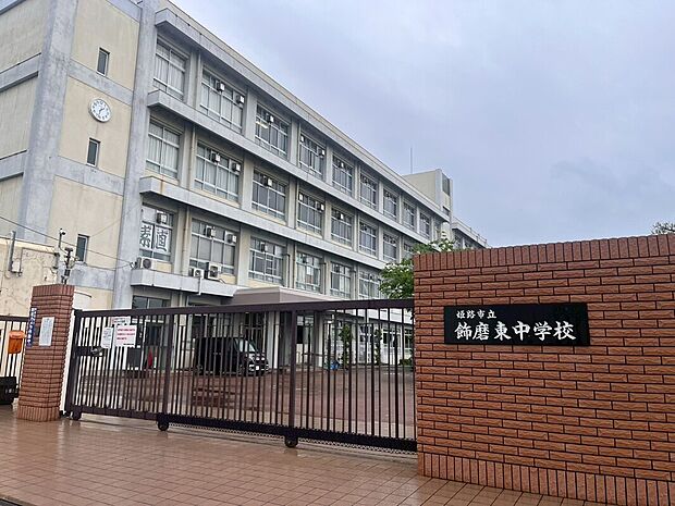 飾磨東小学校（約1,100m）