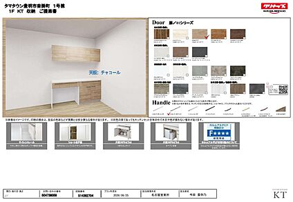 1号棟カップボード
