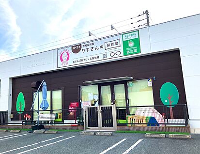 りすさんの保育室第2園 約300ｍ(徒歩約4分)