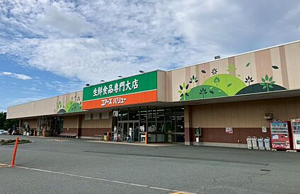ユアーズバリュー右田店 約600ｍ(徒歩約8分)