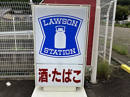 ローソン 700ｍ