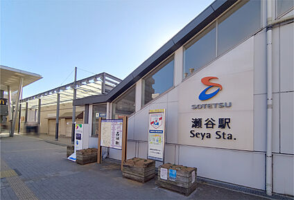 相鉄本線「瀬谷」駅 現地から850m～880m。(徒歩11分。(最長))
