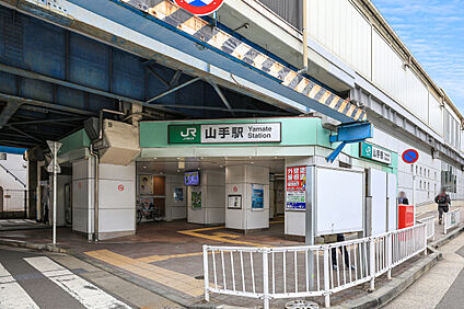 JR京浜東北・根岸線「山手」駅 現地から1900m。(徒歩24分。)