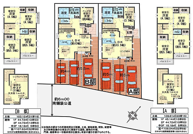 6LDK(中3階含む)+
カラーストーン張りパーキング&庭園の堂々たる外観