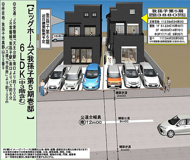 【土地３３坪８６付６ＬＤＫ(中３Ｆ含む)】車３台駐車可能なホワイトストーン張り車庫兼庭園付。