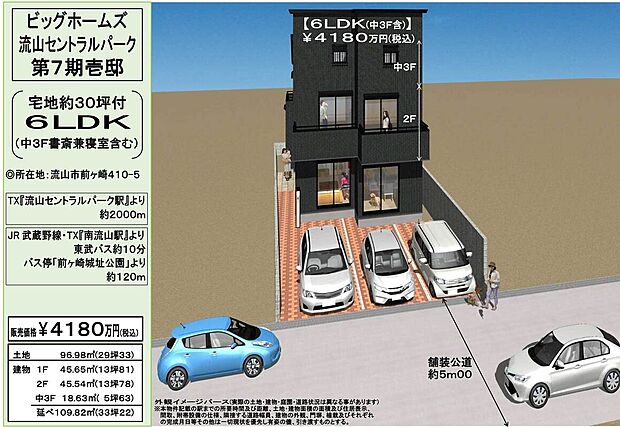 【土地２９坪３３付６ＬＤＫ(中３階含む)】ガーデンカラーストーン張りパーキング＆庭園の堂々たる外観