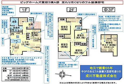 A邸　間取説明文