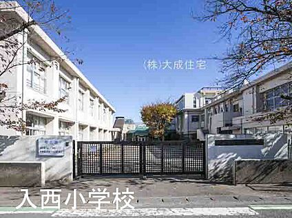 坂戸市立入西小学校 240ｍ～380ｍ(徒歩3分～5分)