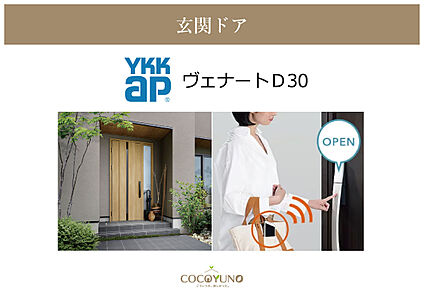 YKK玄関ドア【ヴェナートD30】