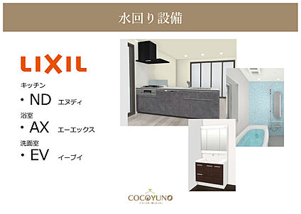 LIXIL