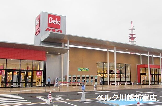 ベルク川越新宿店（約550m）