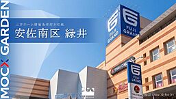 広島県広島市安佐南区緑井4丁目3414番11 他：物件画像