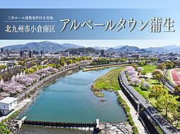 福岡県北九州市小倉南区蒲生4丁目